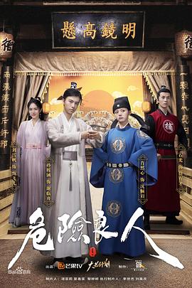 危险良人(电影版)_学术研究_语琴80s-大片网